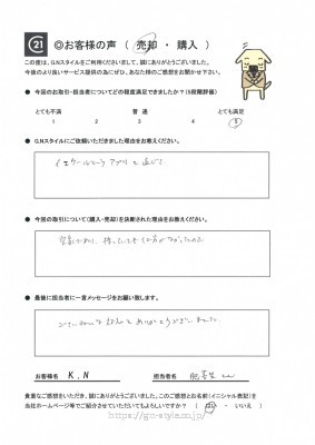 お客様　写真