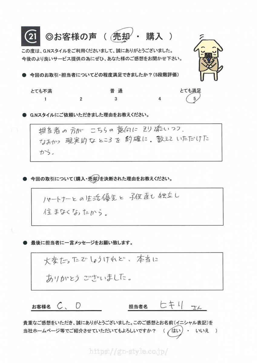 お客様　写真