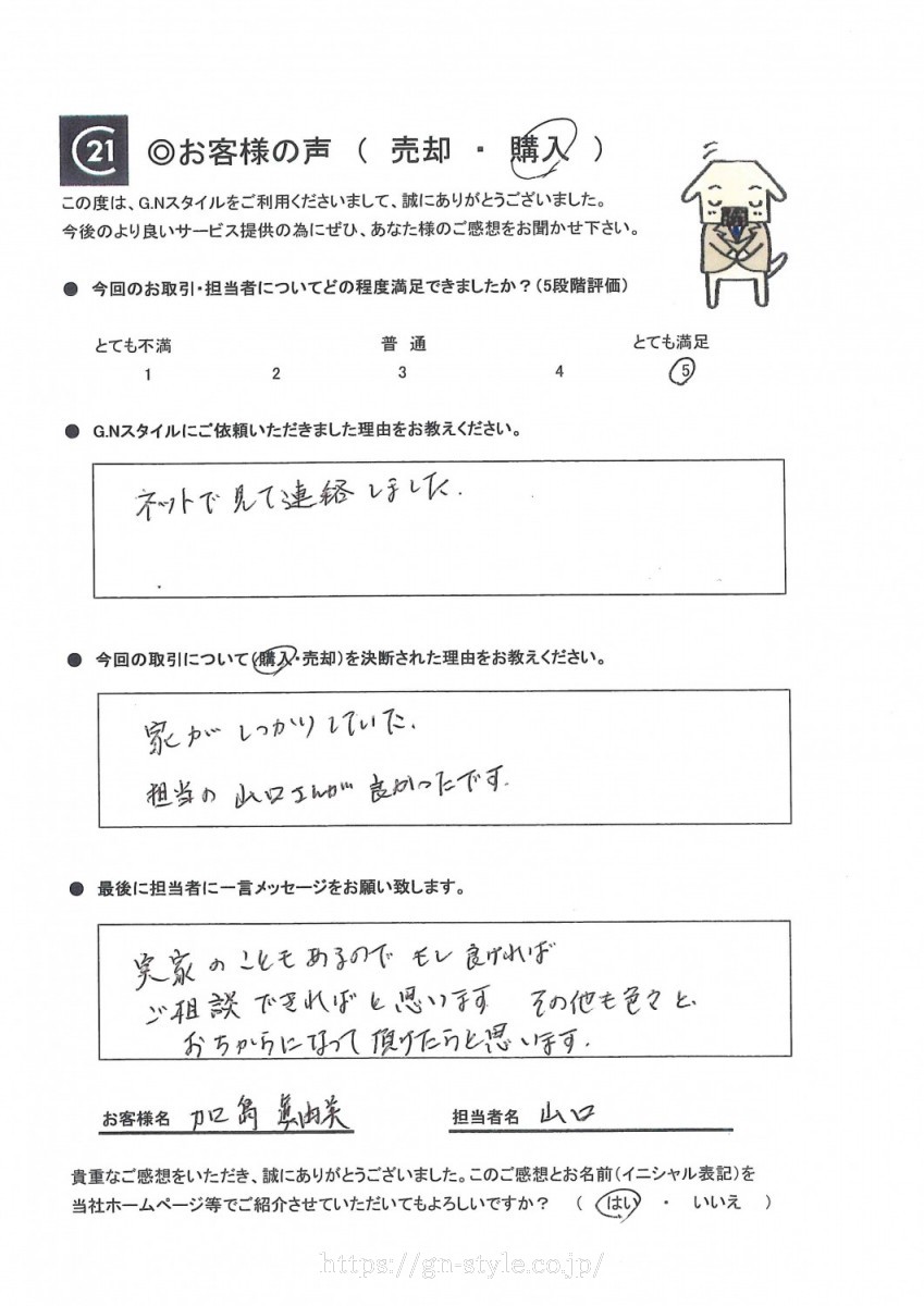 お客様　写真