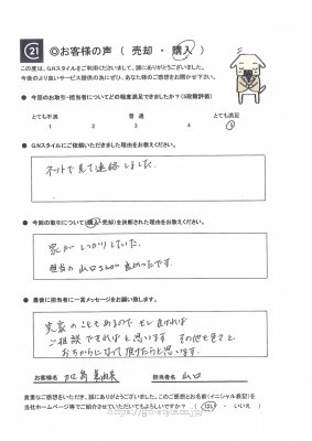 お客様　写真
