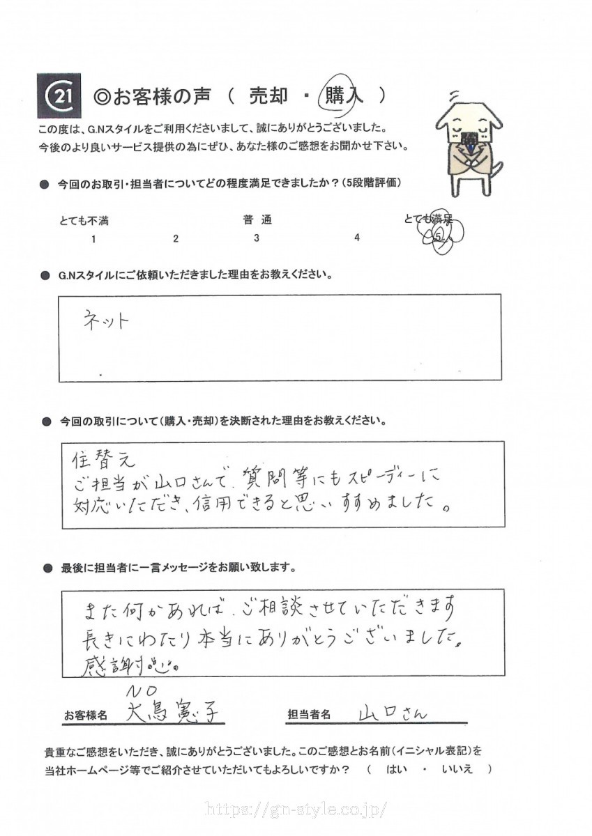 お客様　写真
