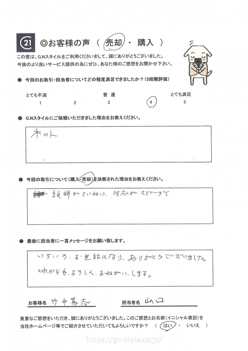 お客様　写真