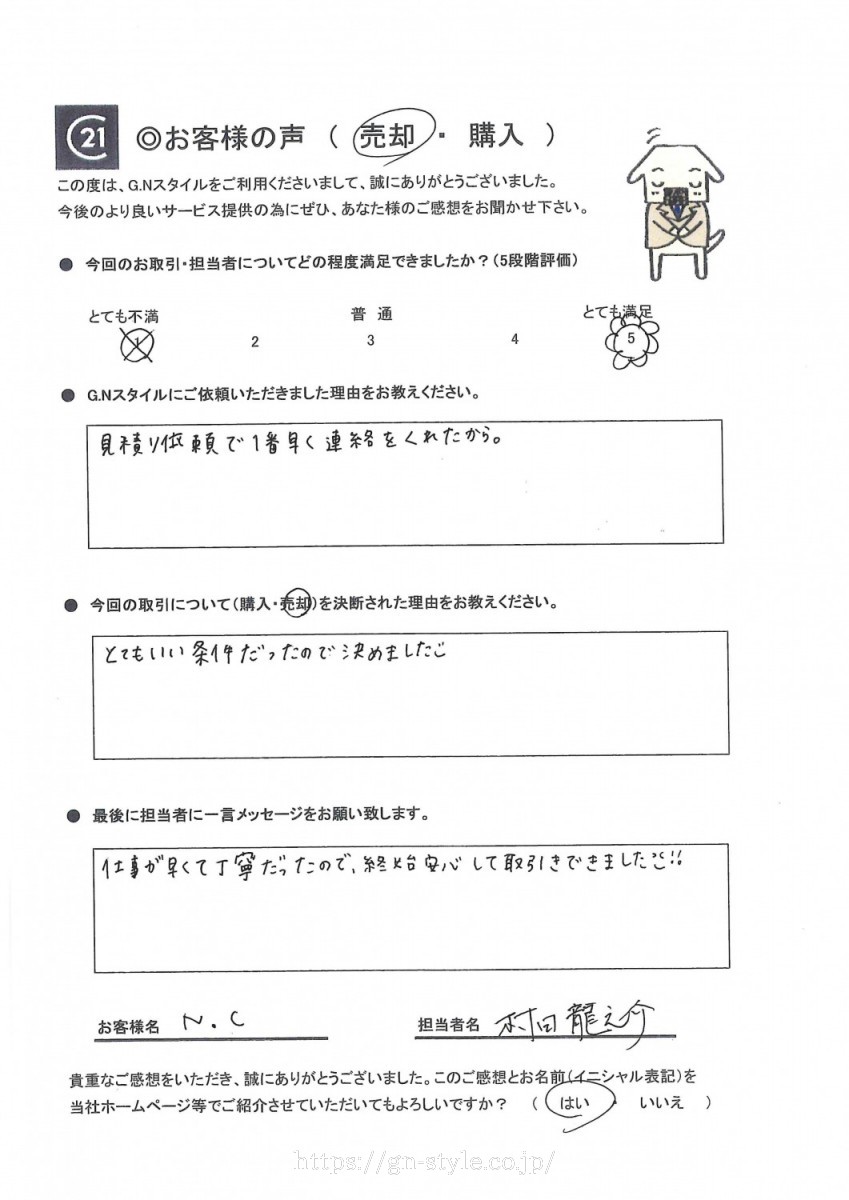 お客様　写真
