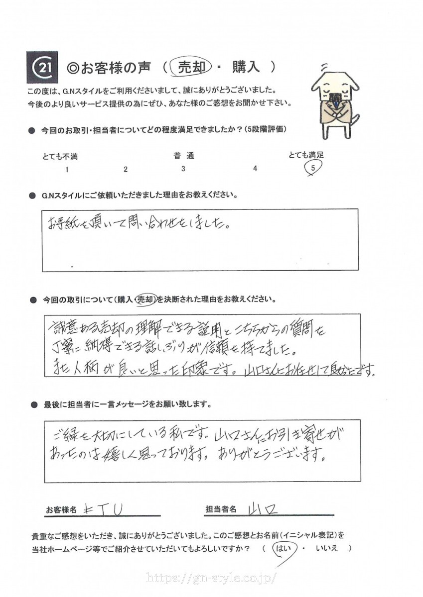 お客様　写真