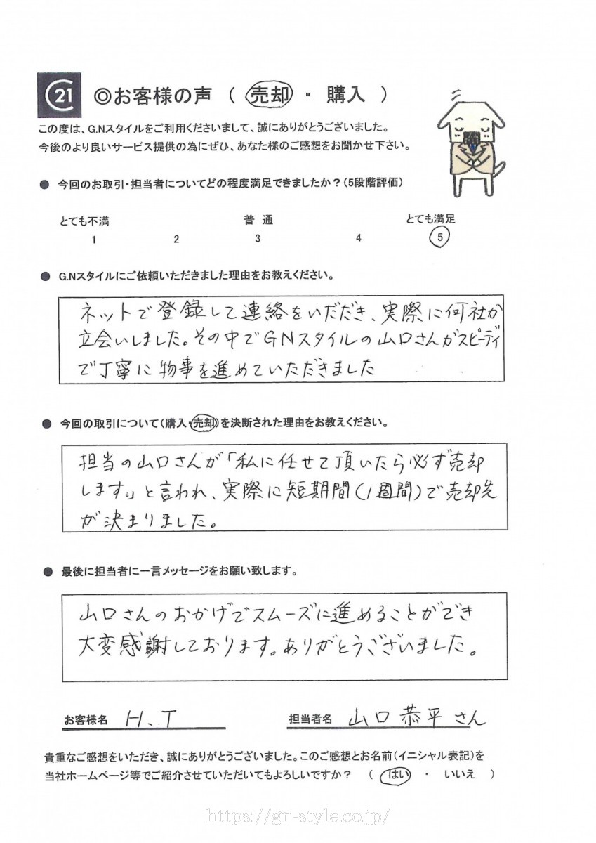 お客様　写真