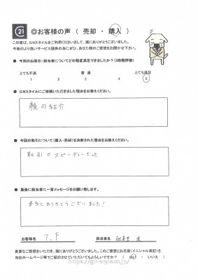 お客様　写真