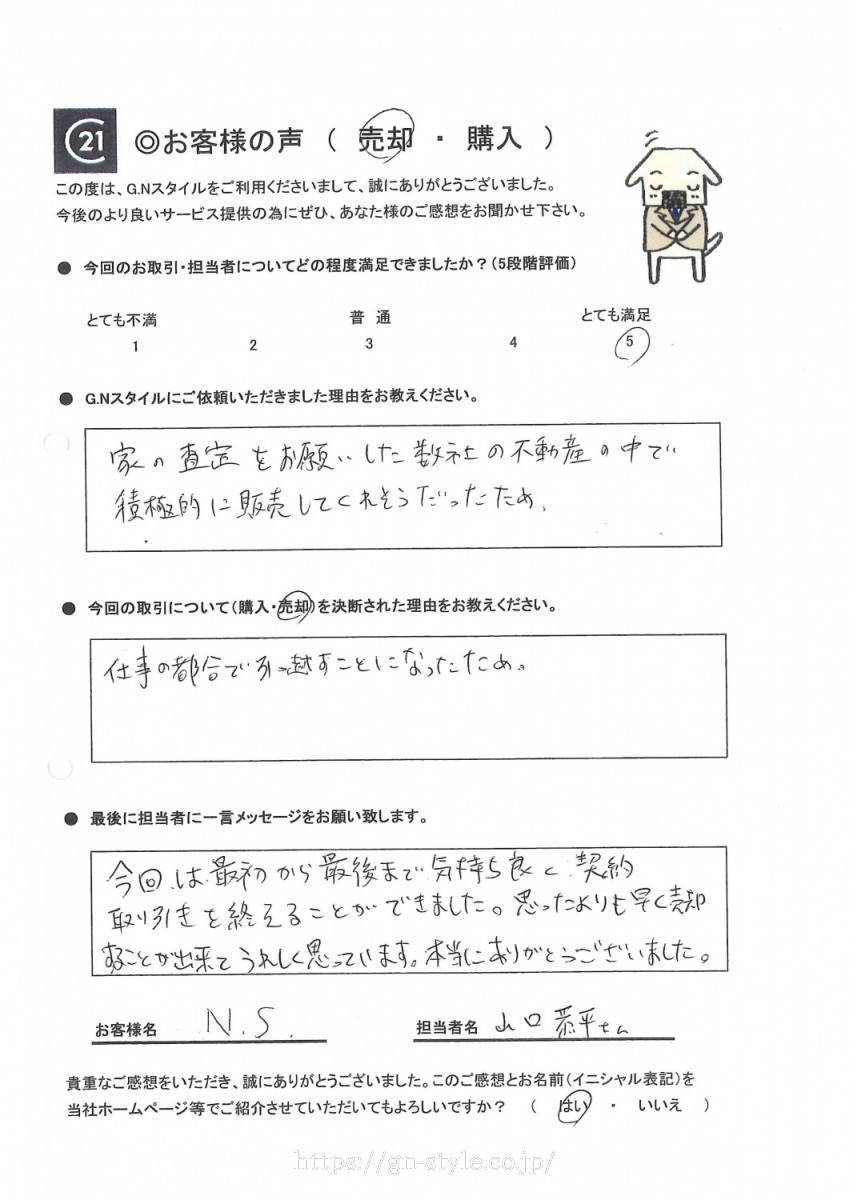 お客様　写真