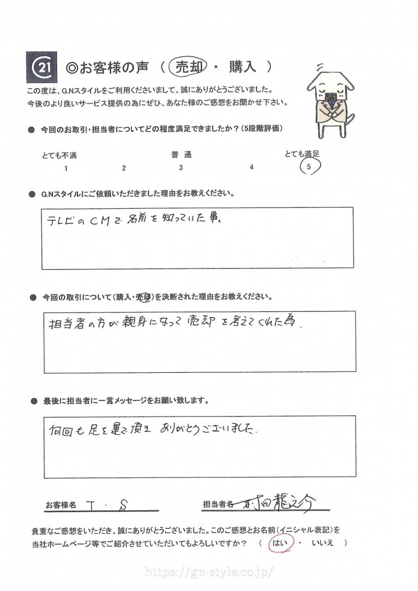 お客様　写真