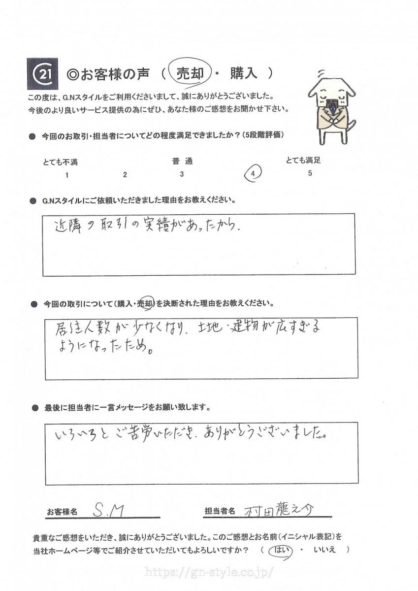 お客様　写真