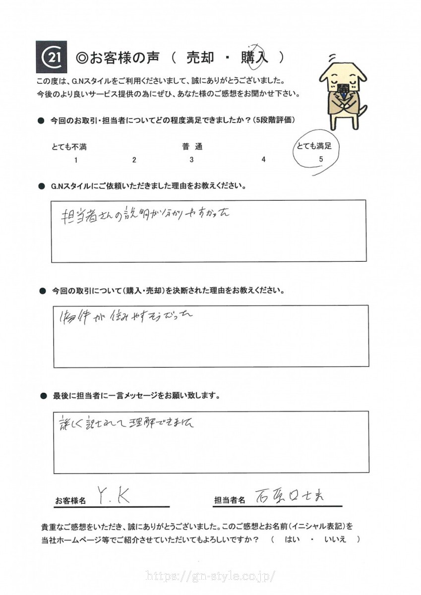 お客様　写真